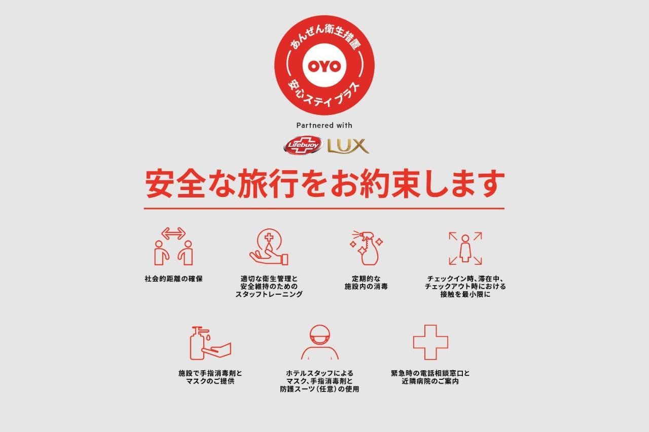 Oyo Hotel Maple Terrace Ishinomaki-Kanomata Экстерьер фото